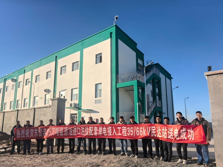 巴彦淖尔港25万吨岸电项目 750(1).jpg 巴彦淖尔港25万吨岸电项目 750(1).jpg
